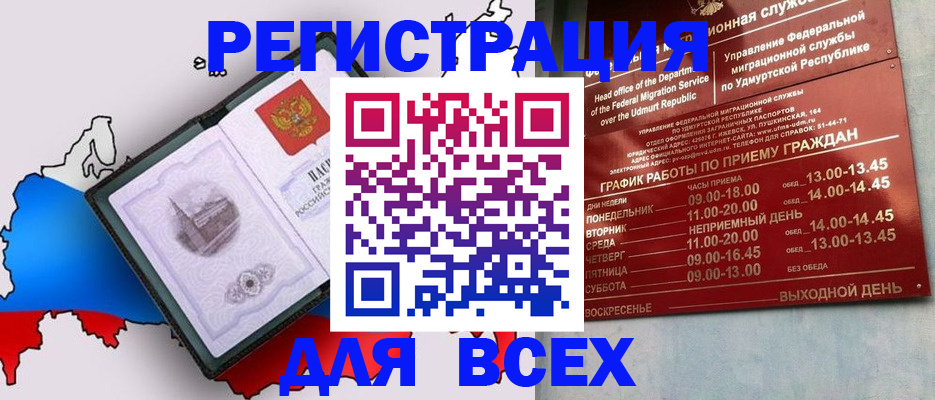 временная регистрация надежно в Гудермесе