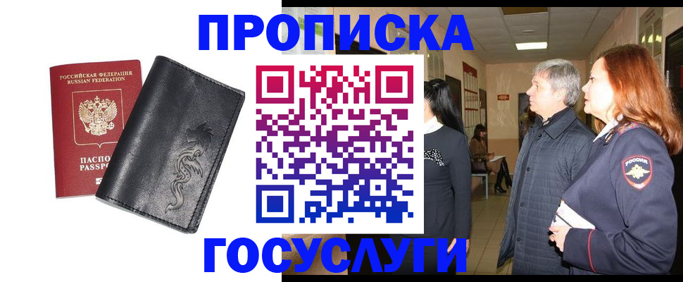 временная регистрация собственник в Гудермесе