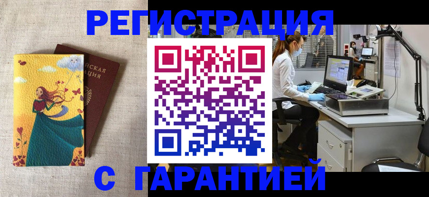 регистрация для школы в Гудермесе