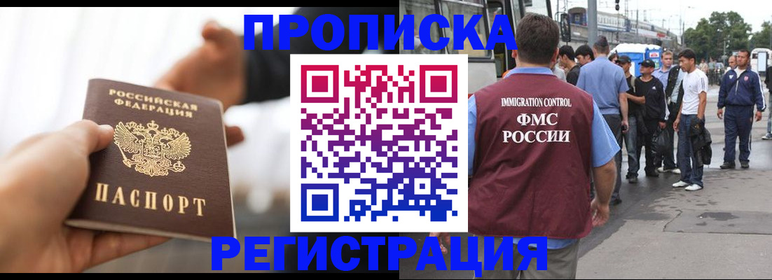 временная регистрация для всех в Гудермесе